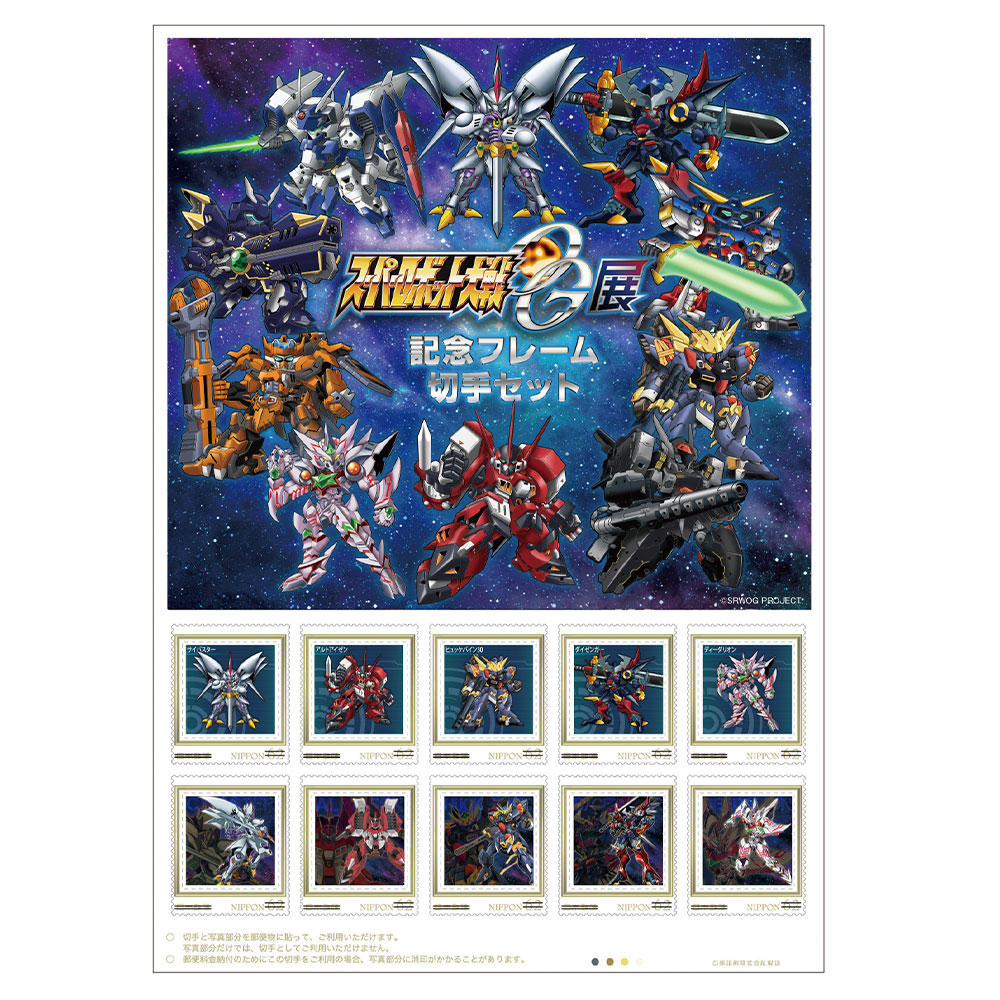 グッズ | スーパーロボット大戦OG展 公式サイト