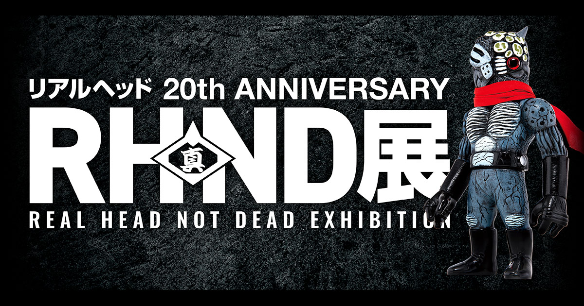 リアルヘッド 20th Anniversary RHND展 公式サイト