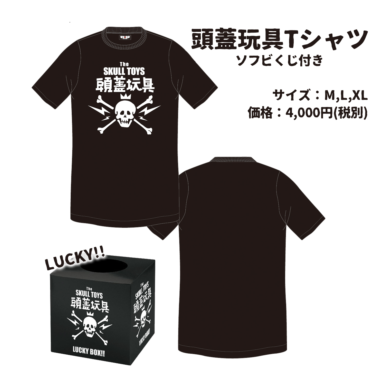 2020 出稼労働　スカルトイズ　オマケのおばけ　蓄光　リアルヘッド　ゴッコ堂 5月22日、23日の「スカルトイズ出稼労働2021」商品ラインナップ紹介