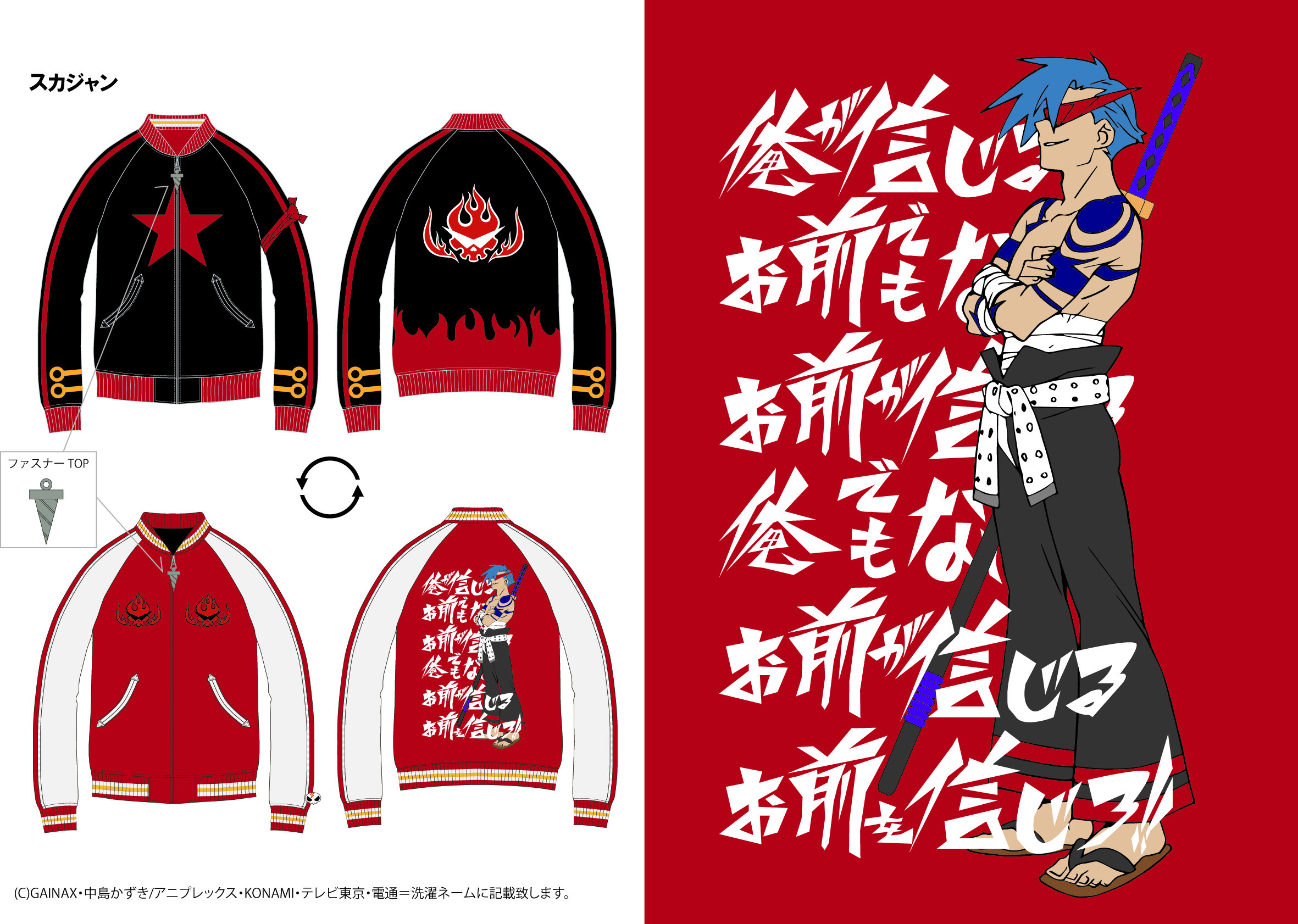 画廊の墓場×ザ・モモタロウ　スカジャン 画廊の墓場×ザ・モモタロウ スカジャン