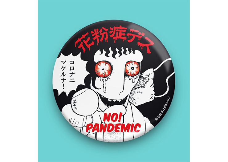 オンラインストア 強烈新作アイテム 日野日出志 作品関連グッズがショッキングに登場 墓場の画廊