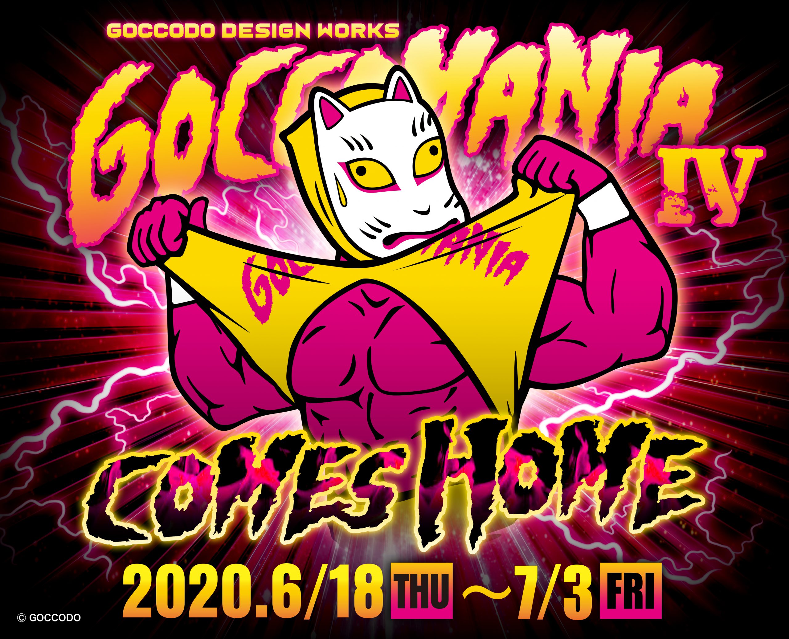 ゴッコ堂 コガマの海 墓場の画廊 ゴッコマニア