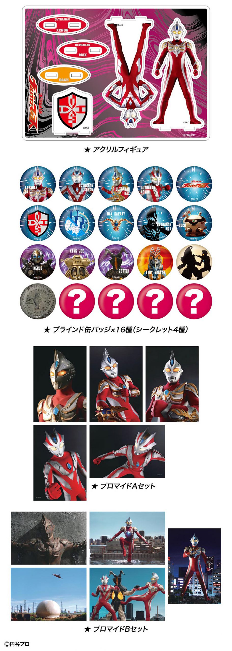 ウルトラマンマックス 放送15周年記念 ウルトラマンマックス Max Max Max Ultramanmaxポップアップ を墓場の画廊 東京 中野 と墓場の画廊オンラインストアにて同時開催 9月16日 水 からスタート 墓場の画廊