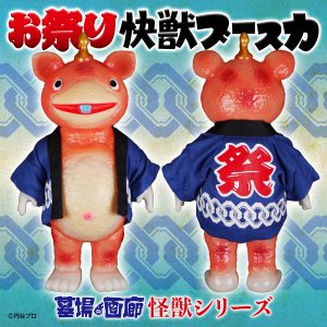 快運!招きブースカ 若草色 墓場の画廊【新品未開封】【希少品】T0001 10月30日(水)18時より抽選開始】【墓場の画廊】快運!招き