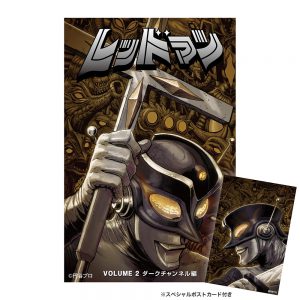 マット・フランク 直筆サイン本「レッドマン 2 ダークチャンネル編」限定カバー 51-wyz1LY0S.jpg_BO30,255,255,