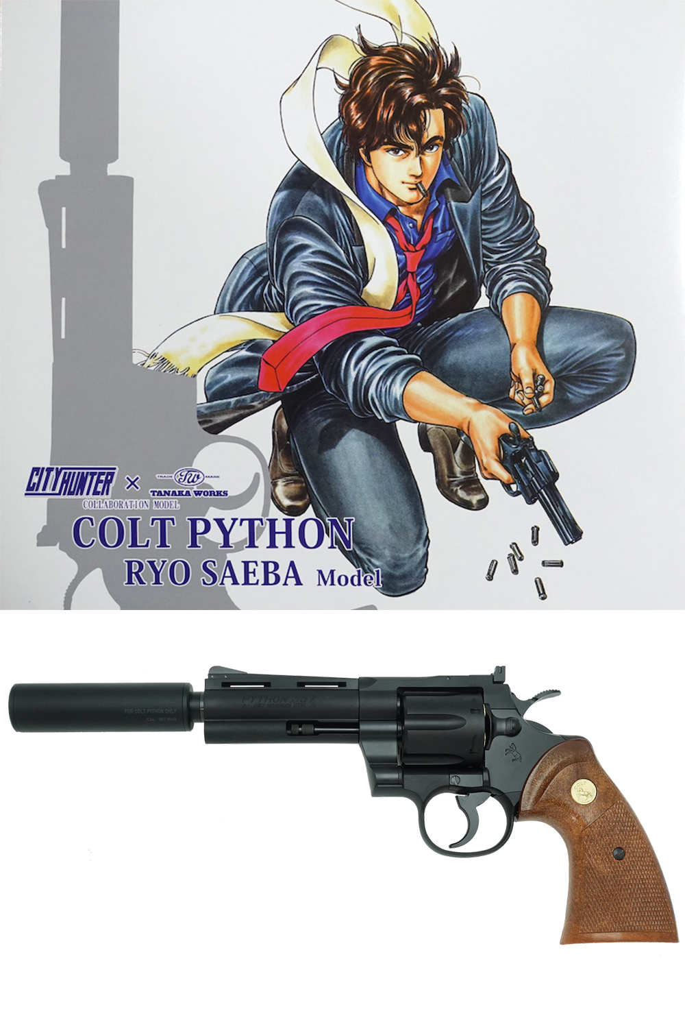 冴羽獠”の愛銃コルトパイソン4インチがエアガンで登場！3月17日(水