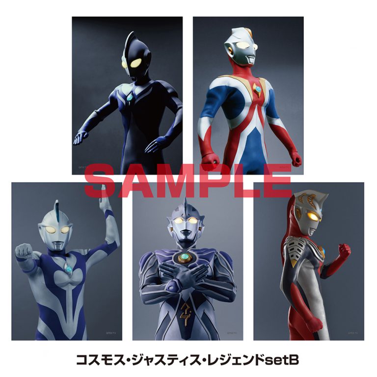 ハイパーウルトラマン コスモス&ジャスティスセット 宇宙 怪獣 ステファン ハイパーウルトラマン コスモス