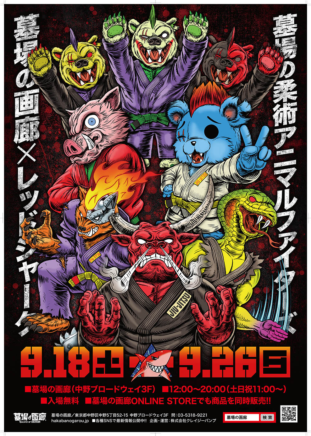 【得価HOT】アメイジング商店街 レッドシャーク × MVH チビ柔術ファイター Ollie マジョーラ ソフビ RED SHARK MUTANT VINYL HARDCORE 一般