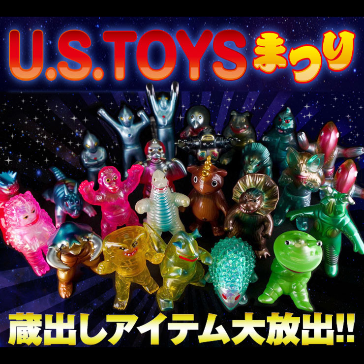 交換無料！ ルナチクス ustoys ソフビ ウルトラマン 墓場の画廊 一般 