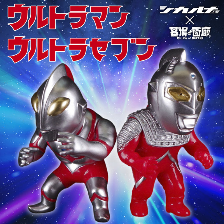 dive限定 CCP 奇跡 ウルトラの父 全７種 ウルトラマン ソフビ ダイブ dive限定 CCP 奇跡 ウルトラの父 全7種 ウルトラマン ソフビ ダイブ