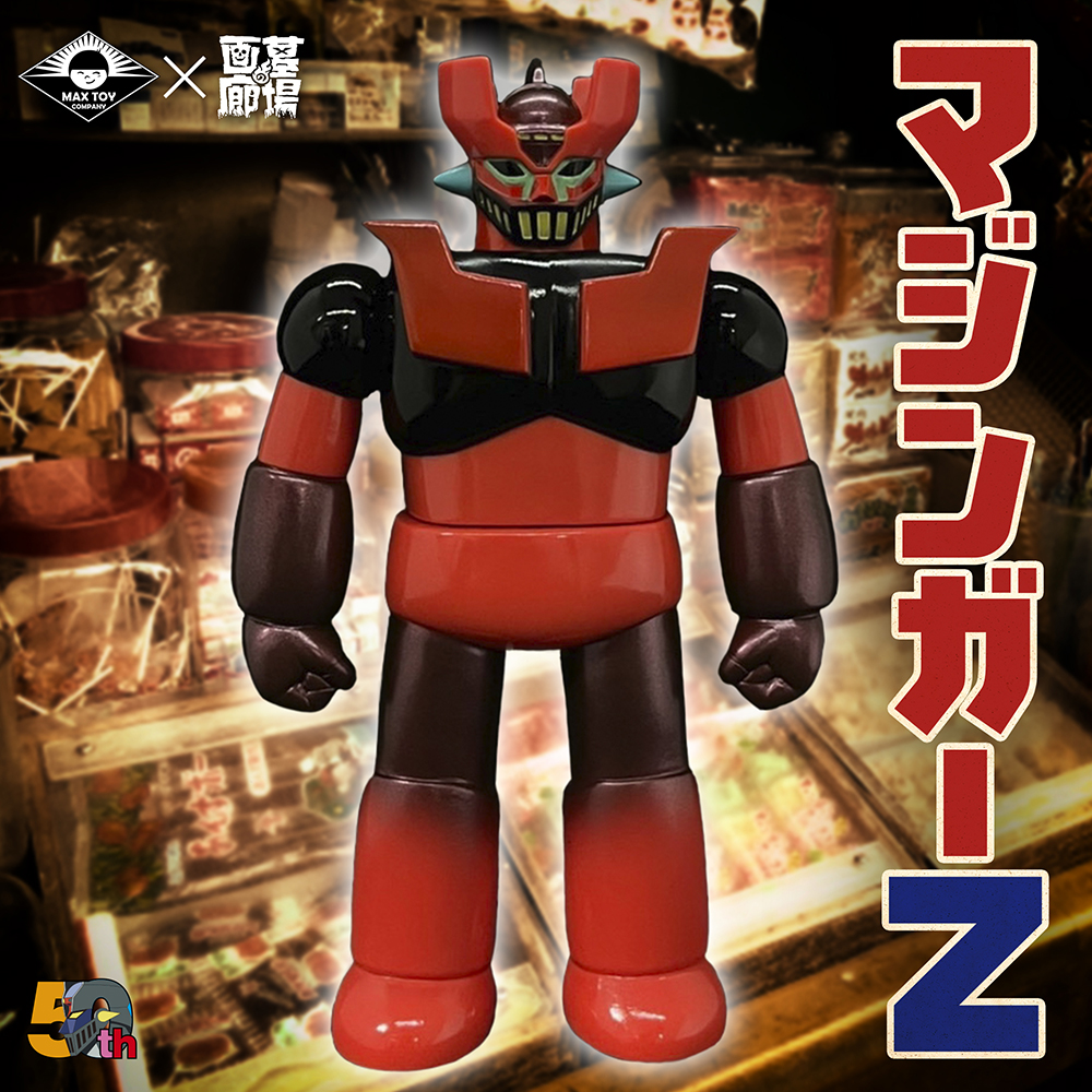 6月19日(日)11:00より販売開始】ソフビ情報。MAXTOY製マジンガーZ登場 