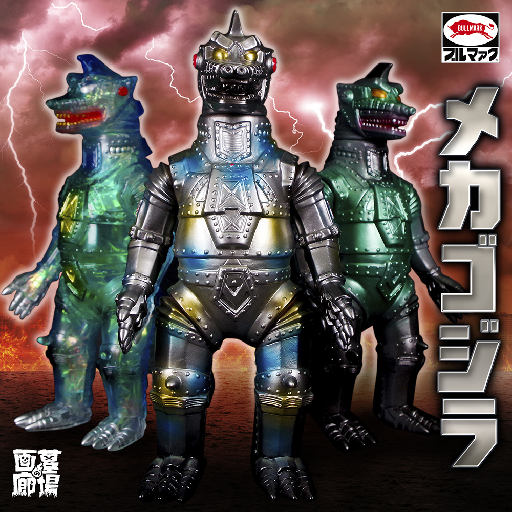 ブルマック 怪獣シリーズ メカゴジラ ゴールドVer. ソフビ ☆新品～未開封☆ BULLMARK sofvi Mechagodzilla マーミット マルサン