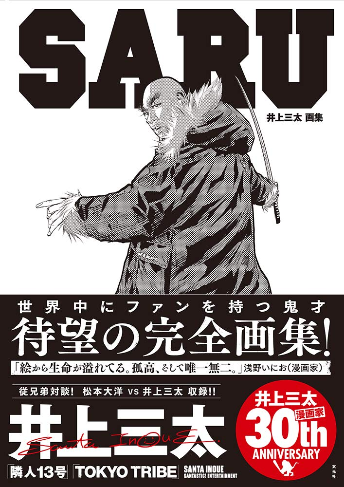 ☆商品情報☆2月23日(木・祝)11時スタート「井上三太展」にて井上先生