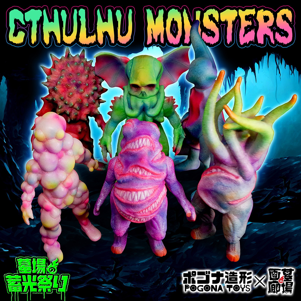 ほぼ新品ポゴナトイズ　クトゥルフモンスターシリーズ　ＣＴＨＵＬＨＵ　黒い仔ヤギ（白）　マーミット　MARMIT　フィギュア　ソフビ 一般