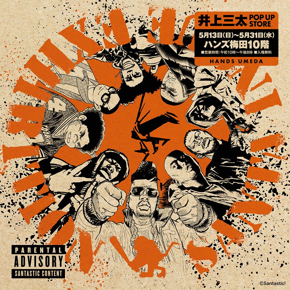 【井上三太展 POPUP STORE in 梅田】