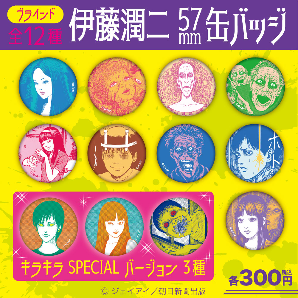 ☆イベント情報☆7月1日(土)11時から8月1日(火)まで「怪奇サミット2023