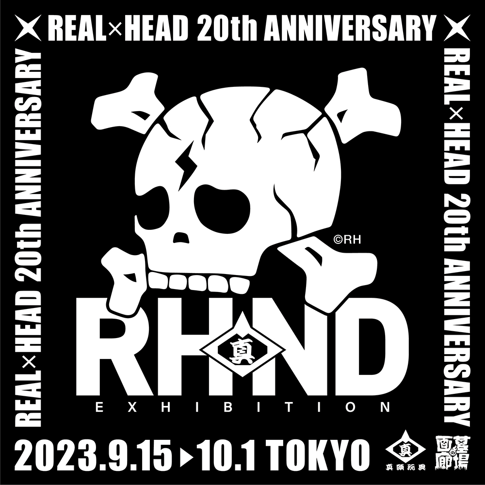 イベント情報】《リアルヘッド 20th Anniversary RHND展》開催 