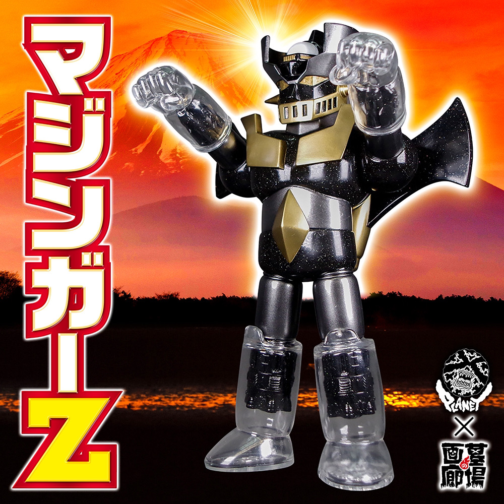 ソフビ】Mazinger Z x Winsom Ma/永井豪ヒーロー列伝 - 特撮