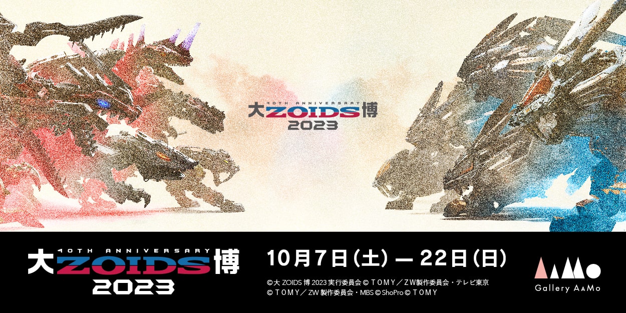 バン 2個セット ゾイド アクリルスタンド ZOIDS展 40周年 限定グッズb