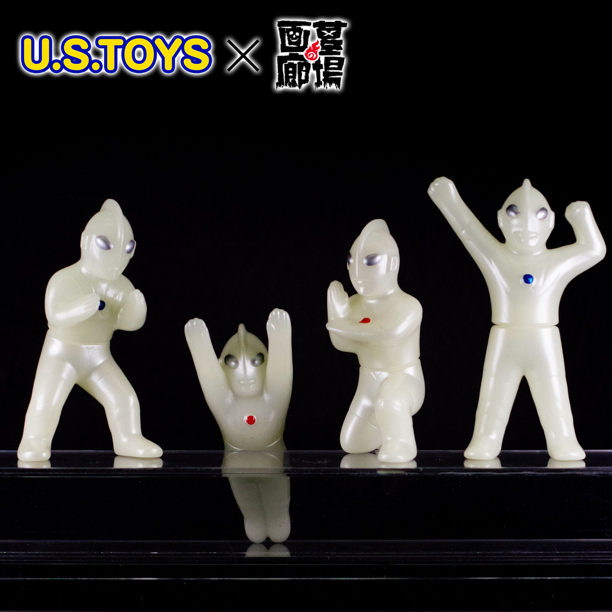 【U.S.TOYS『BBウルトラマン(蓄光)登場ポーズ/ファイティングポーズ/スペシウム光線ポーズ/飛行ポーズ』販売】