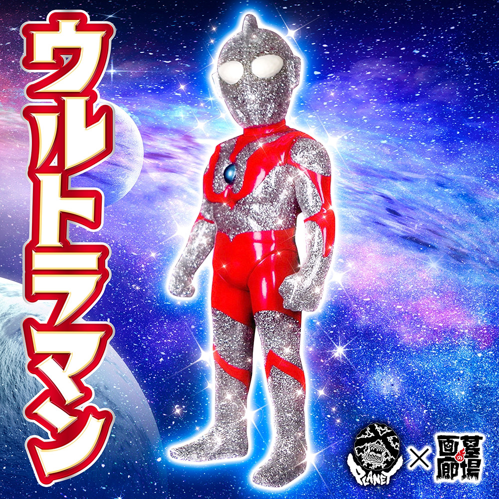 PLANET X ソフビ ウルトラマン 墓場の画廊-