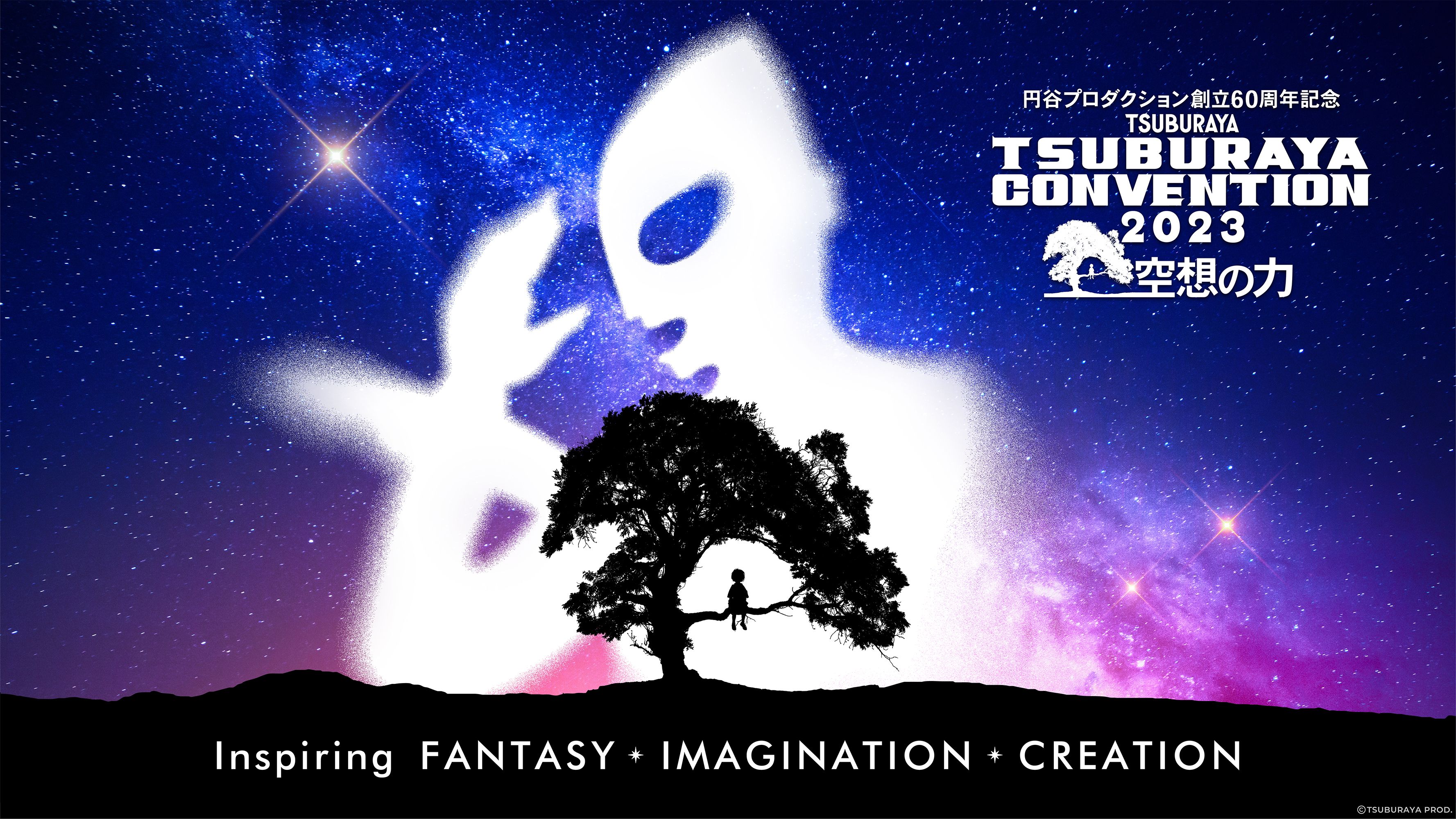《TSUBURAYA CONVENTION 2023》