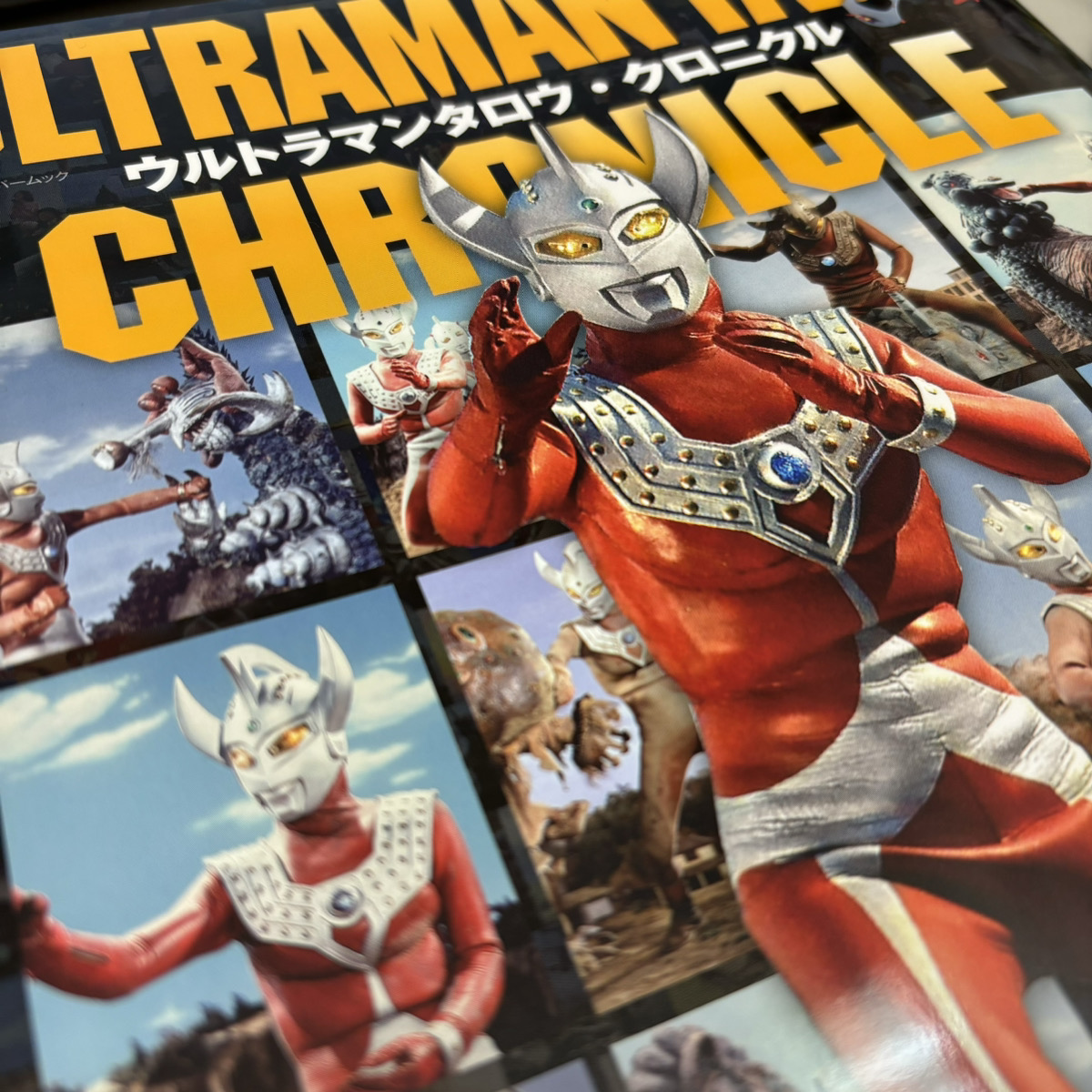 【12月6日(水)発売ウルトラマンタロウ・クロニクル掲載情報】