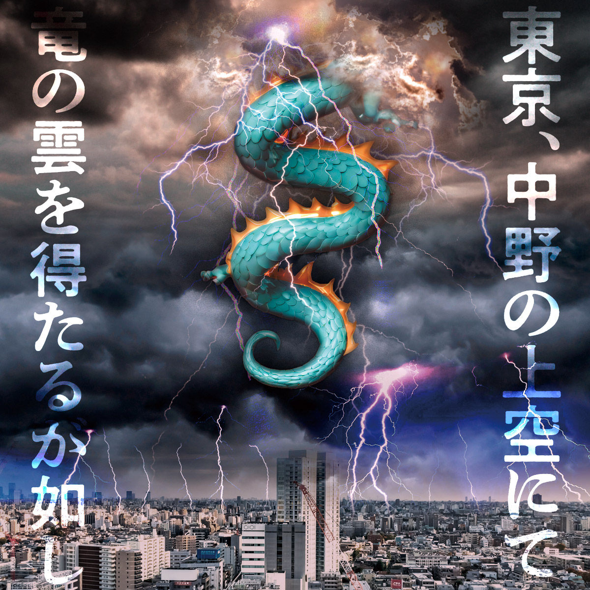 【2024年新年の挨拶】