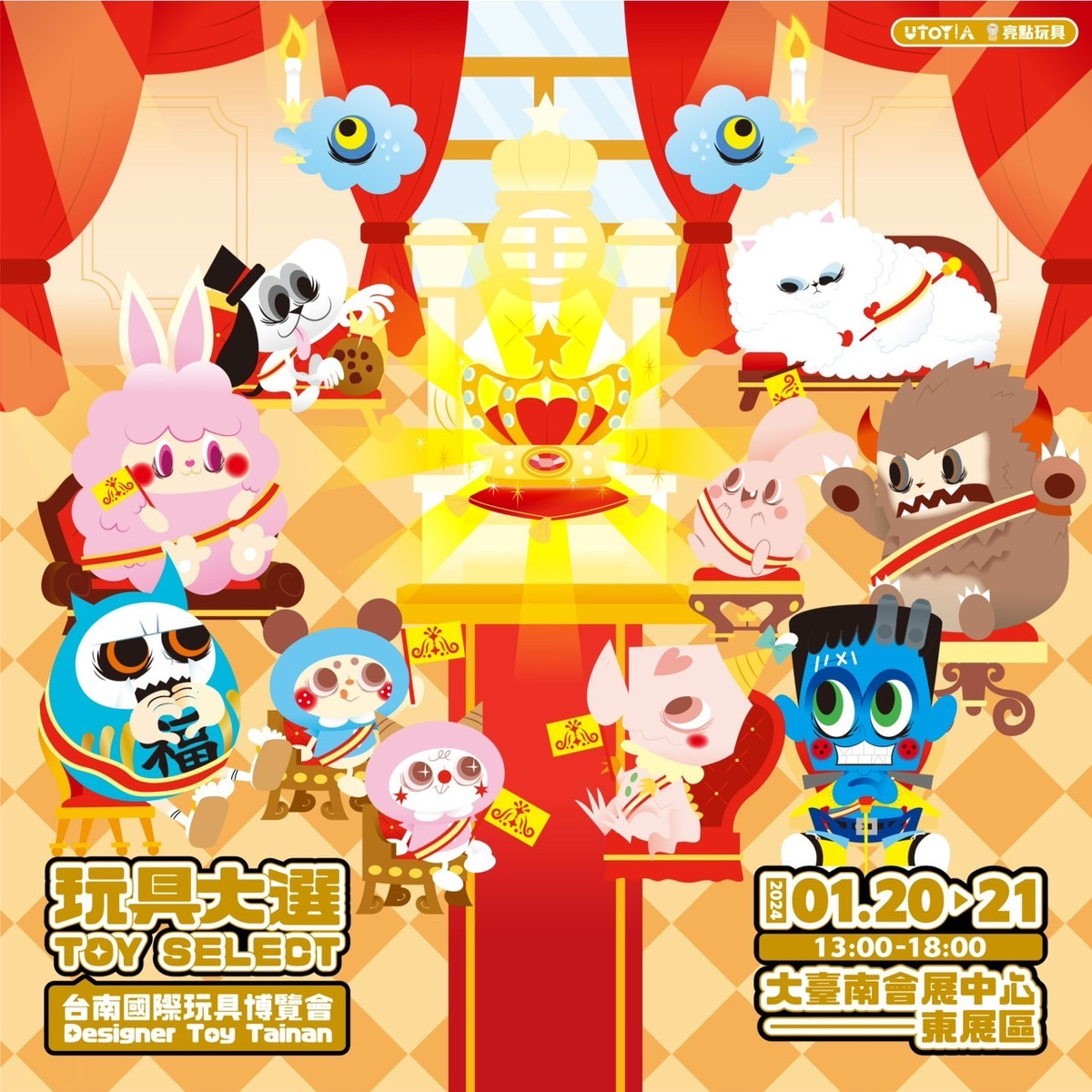 【台南国際玩具博覧会】