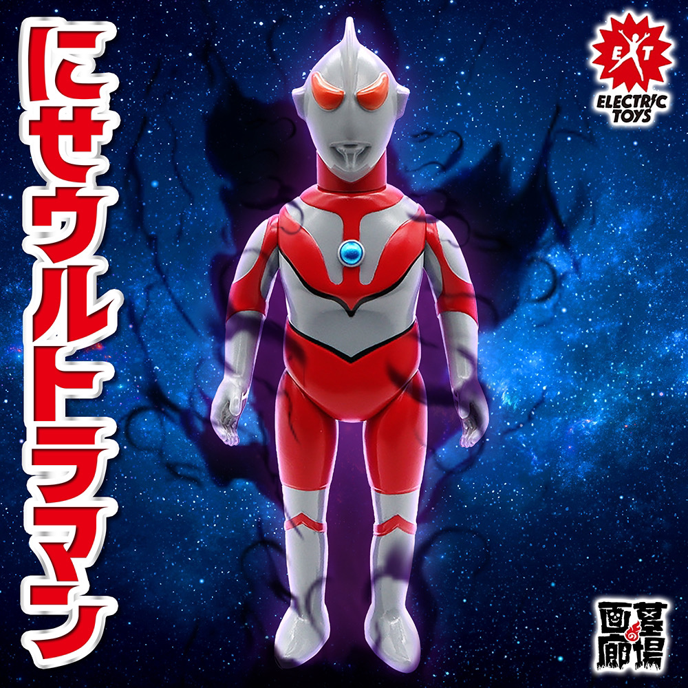 1月12日(金)17時より受注受付開始】【ELECTRIC TOYS】ウルトラ怪獣 リ