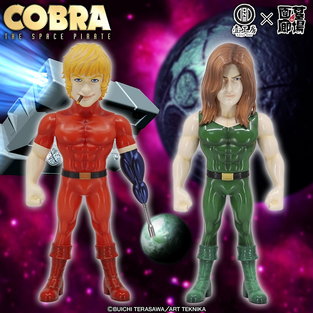 ファッションなデザイン 付属品完備 新品未開封 ソフビ COBRA KAIJUONE 連載開始45周年記念 コブラ 購入特典あり 少年ジャンプ  墓場の画廊 壹工房 KAIJU_ONE その他 - www.sport7.ch