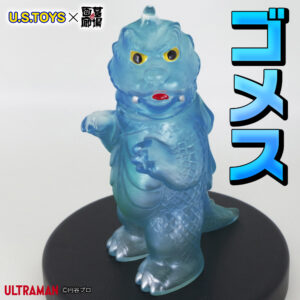 【U.S.TOYS『SBゴメス(クリアー)』販売】