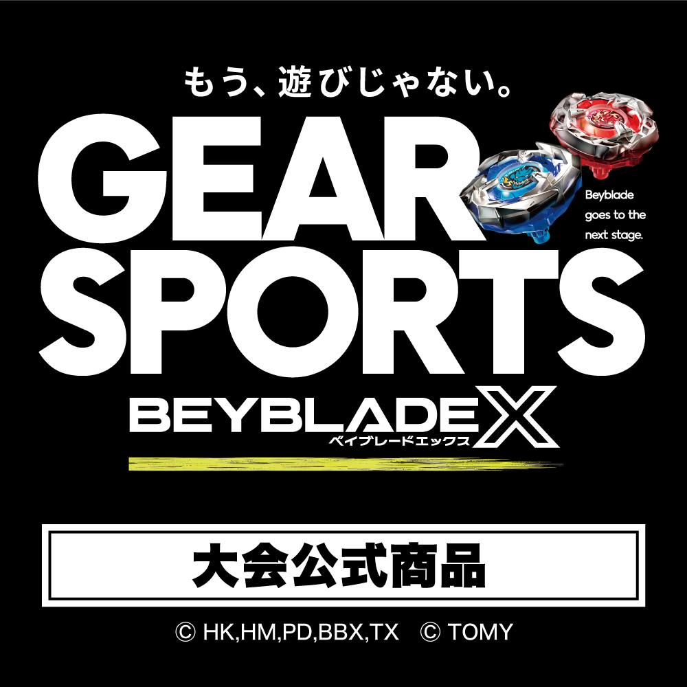 【『BEYBLADE X』大会公式グッズ販売開始】