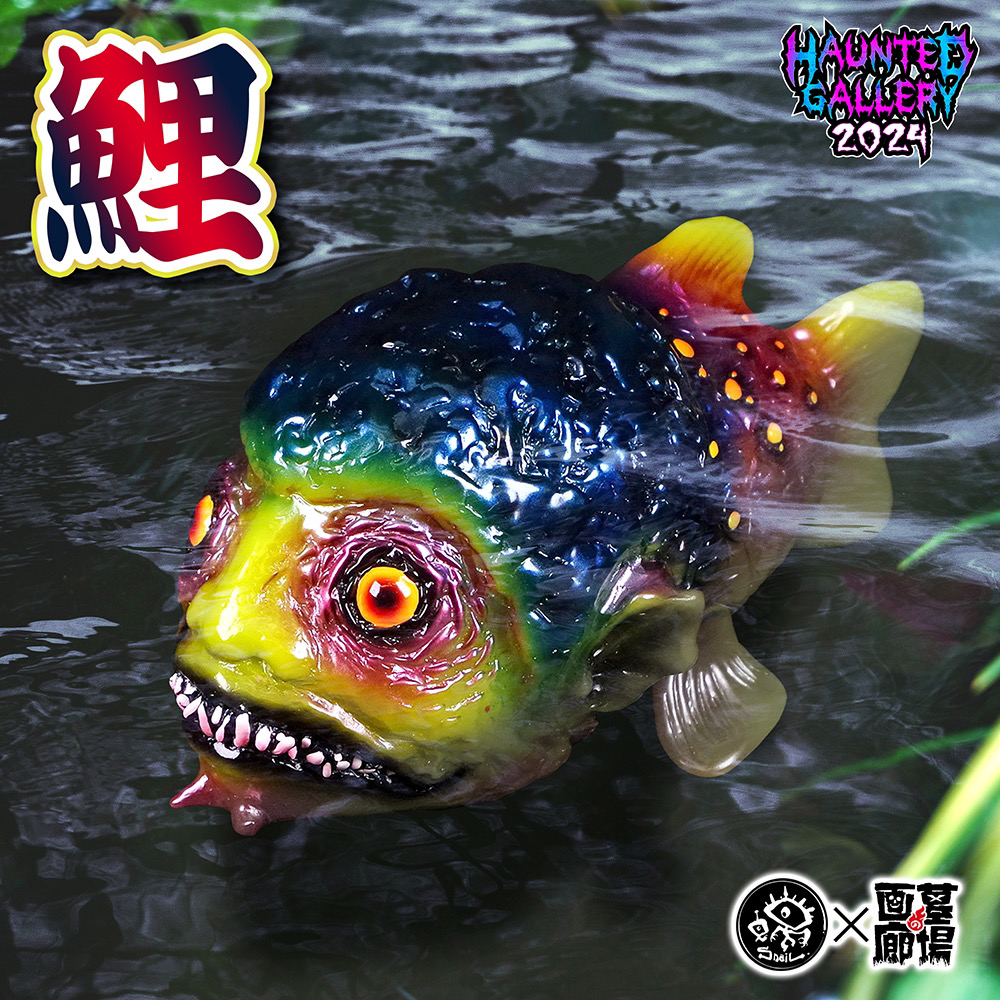 【Snail toys『鯉』抽選販売】