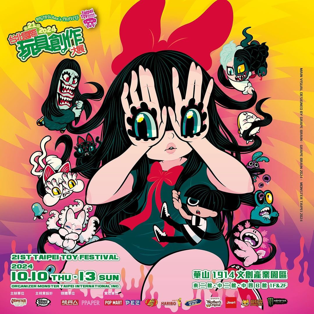 【第21屆 台北國際玩具創作大展】