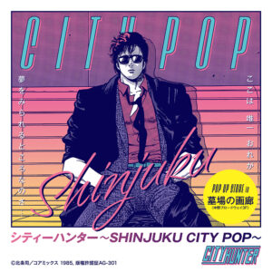 【「シティハンター～SHINJUKU CITY POP～」POP UP STORE オリジナルグッズ販売】