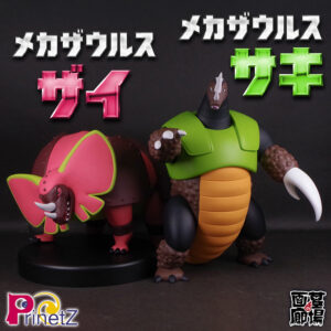 【Prinetz『メカザウルス サキ/メカザウルス ザイ』販売】