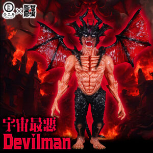 【Kaiju One『宇宙最悪Devilman』抽選販売】