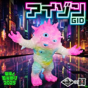 【MAXTOY『アイゾン(GID)』抽選販売】