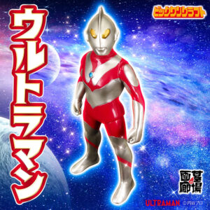 【ビックワンクラフト『ウルトラマン』販売開始】