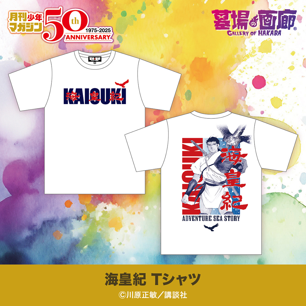 ☆商品情報☆5月22日(木)〜「月刊少年マガジン50周年記念POP UP
