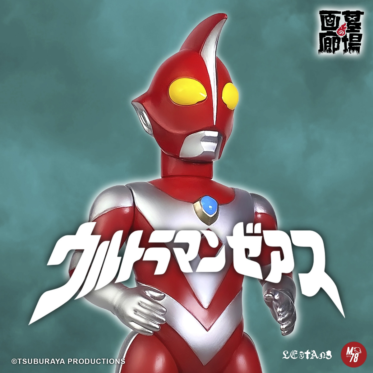 【M78Toys『ウルトラマンゼアス』抽選販売】