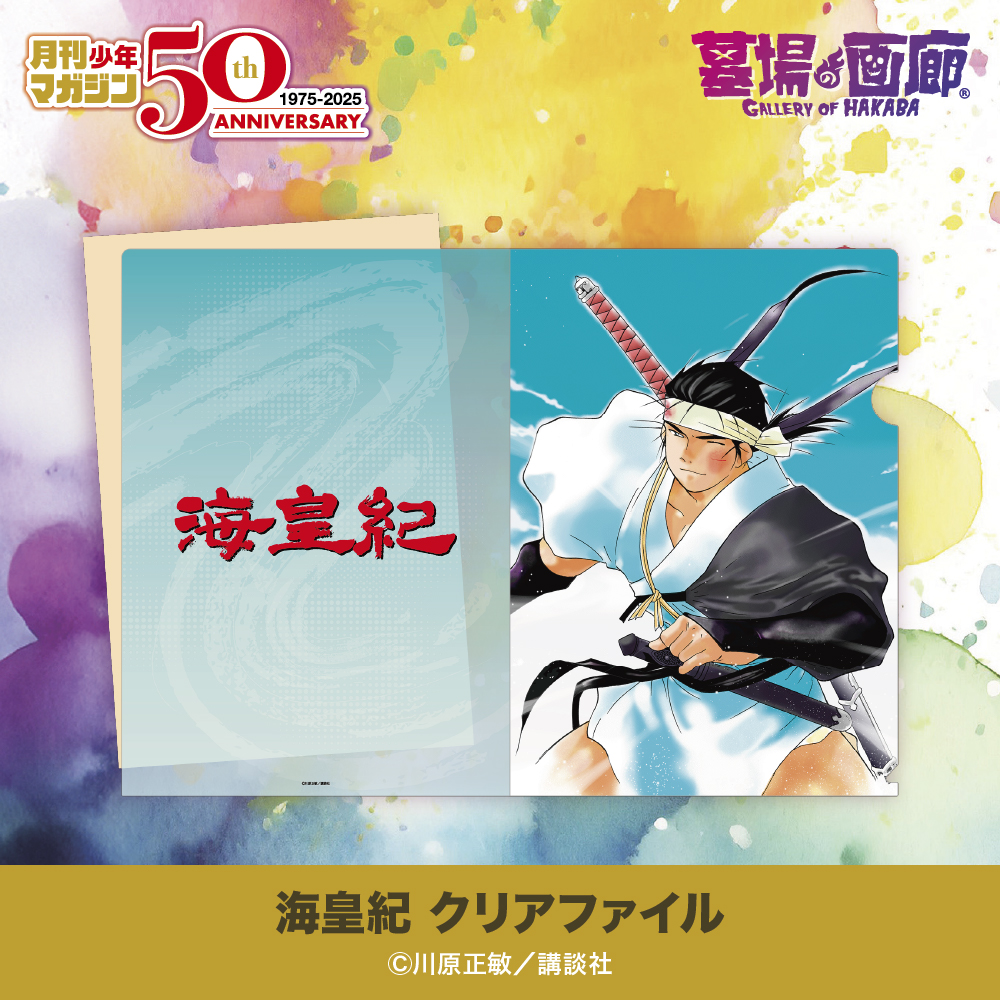 豪奢な ☆商品情報☆5月22日(木)〜「月刊少年マガジン50周年記念POP UP 少年マガジン