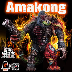 【Winson Ma『Amakong/MacZkong』抽選販売】