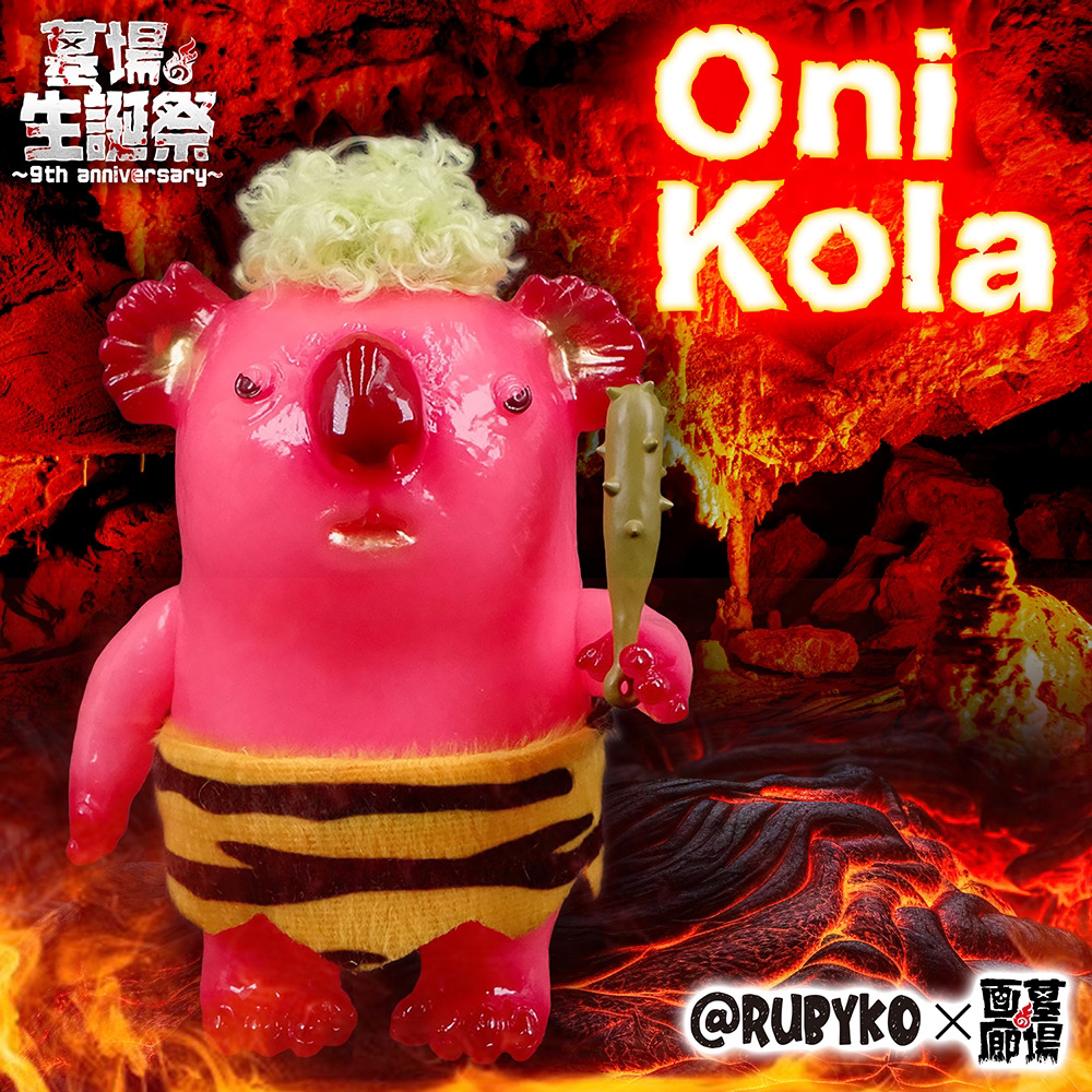 【Ruby Ko『Oni Kola(GID)』抽選販売】