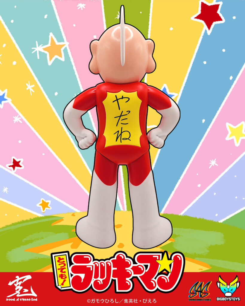とっても! ラッキーマン作者 ガモウひろし寄せ集め 全巻 全2巻