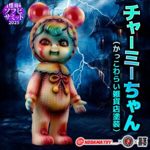 【KODAMA TOY×かっこわらい雑貨店「チャーミーちゃん(かっこわらい雑貨店塗装)」抽選販売】