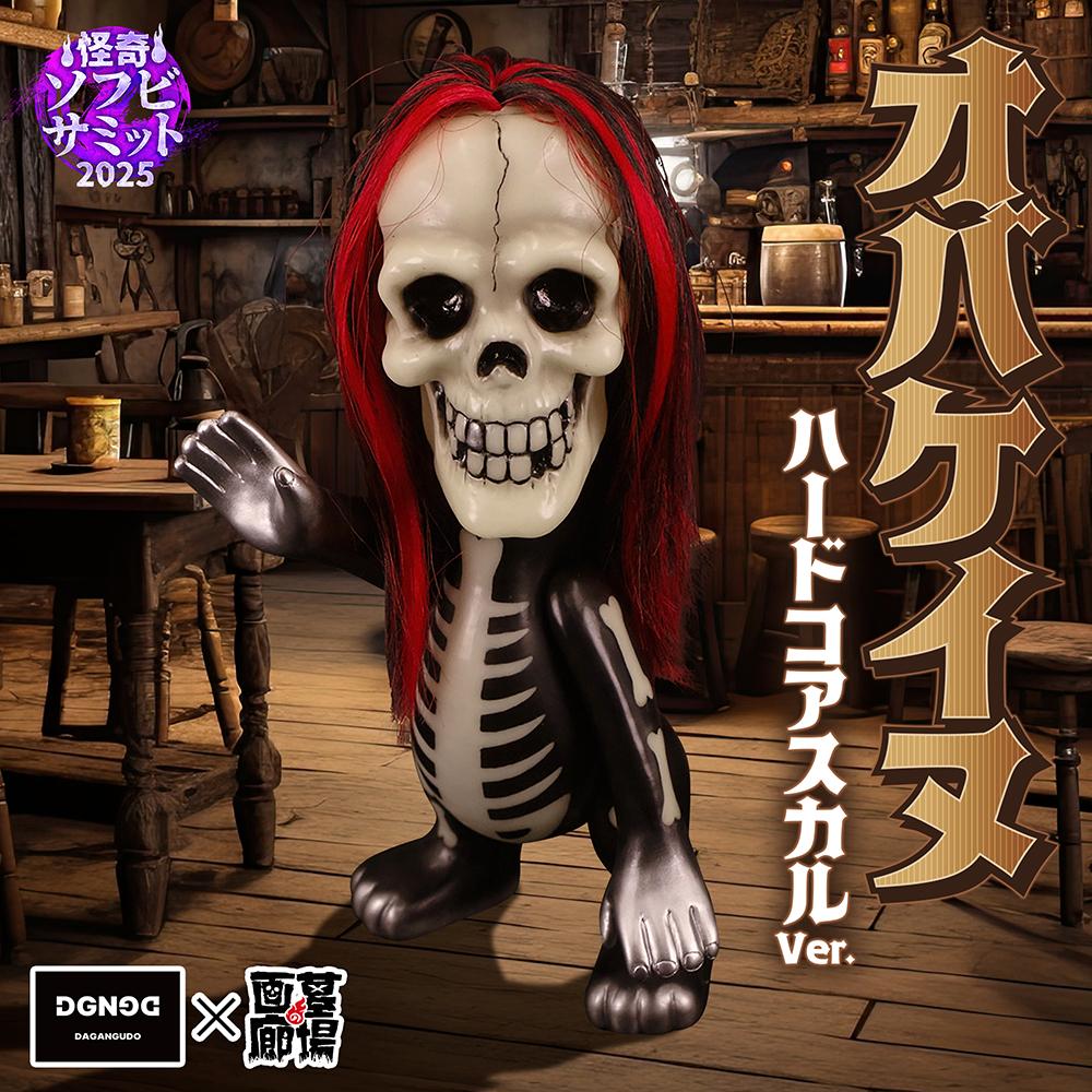 【駄玩具堂「オバケイヌ(ハードコアスカルVer.)」 抽選販売】