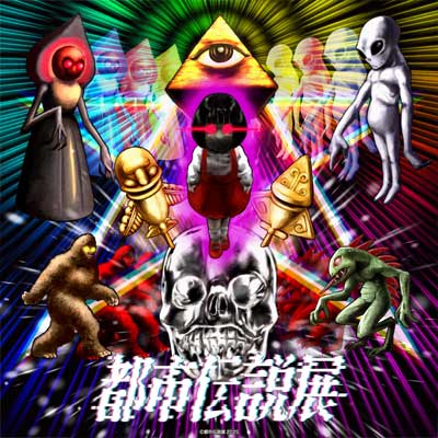 【ヒカリトイズ「トイレの花子さん/八尺様/フラットウッズガール」& MS TOYS JAPAN「テケテケ(重塗装版)」販売】