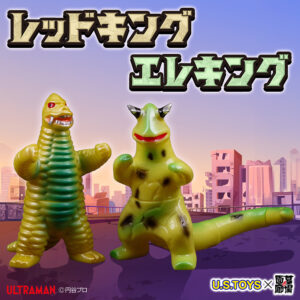 【U.S.TOYS「BBレッドキング/BBエレキング」販売開始】